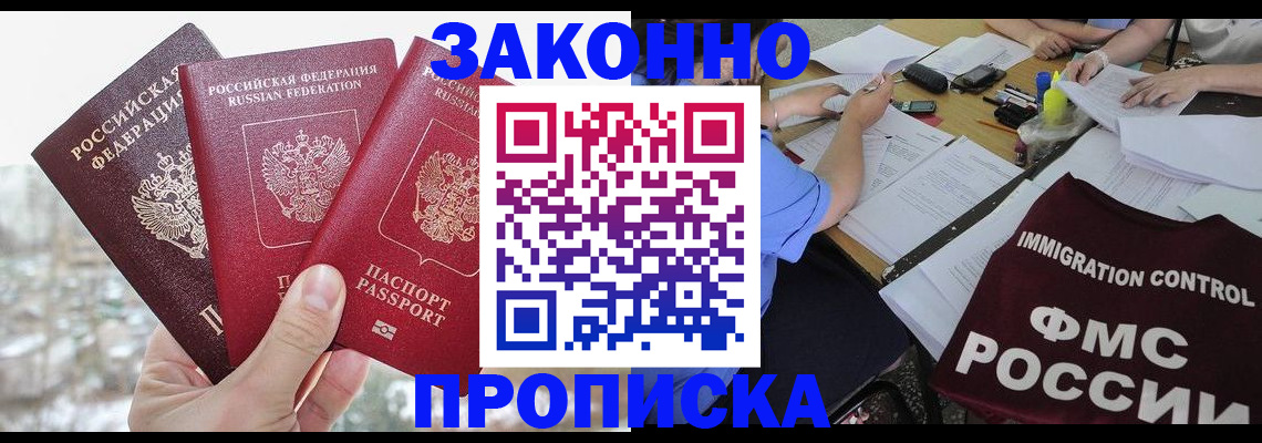 временная регистрация поиск в Пензенской области