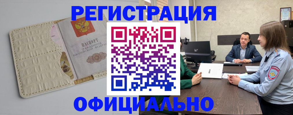 временная регистрация для школы в Пензенской области