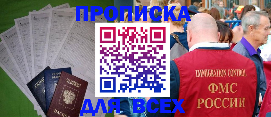 найти адрес прописки в Пензенской области
